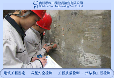 工業廠房鑒定、建筑工程質量檢測與評估咨詢 構筑產業發展的安全基石